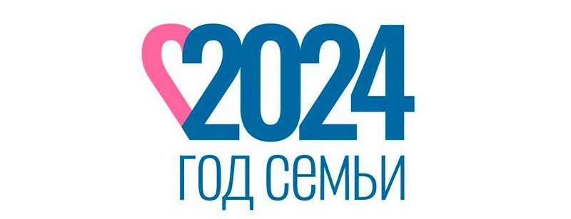 Год семьи_официальная эмблема.jpg